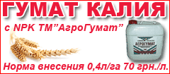 Agrogumat-1_2