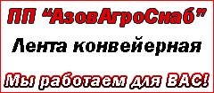 AzovAgroSnab