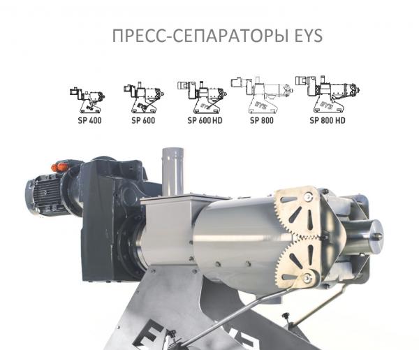 Сепаратор навоза SP-600