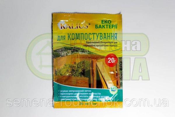 Калиус для компоста 20г