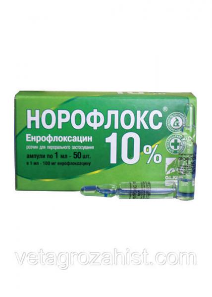 Норофлокс 10% орал. 1 мл №50 (аналог Байтрил, Энрофлокс)