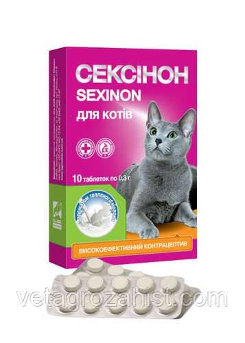 Сексинон для котов №10 табл. с ароматом молока