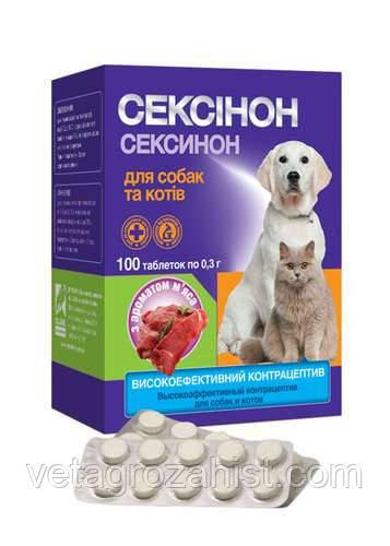 Сексинон для котов и собак №100 табл. с ароматом мяса