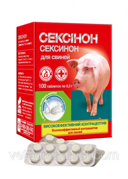 Сексинон для свиней №100 табл. с ароматом топленого молока АК1