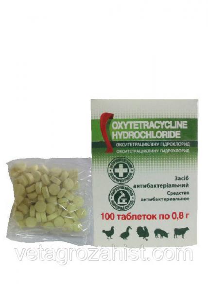 Окситетрацеклин гидрохлорид таблетки №100 (по 0,8 г)
