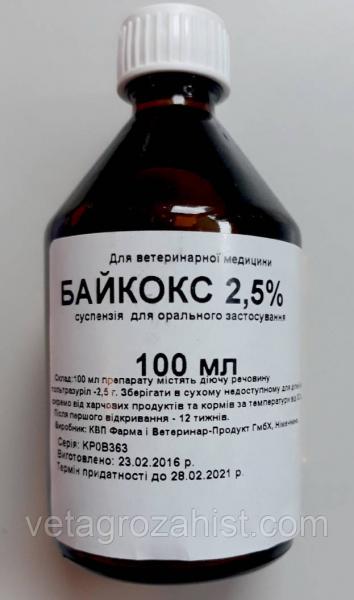 Байкокс 2,5% 100 мл флакон