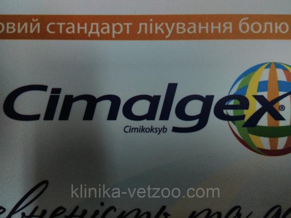 Cimalgex 30 мг 16 таб. (Лечение боли и воспалений опорно-двигательного аппарата собак)