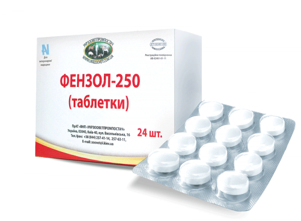 Фензол-250 24 таблетки