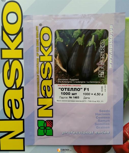 Семена баклажана Отелло F1, Наско, 1000 шт