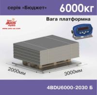 Весы платформенные складские AXIS 4BDU6000-2030-Б