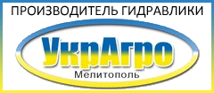 гарантийный капитальный ремонт гидравлики, пневматики;⁞⁞ гидроцилиндры, ГУР, НШ, ТНВД, гидромоторы, гидронасосы, гидрораспределители, комбайновая гидравлика, корзина сцепления