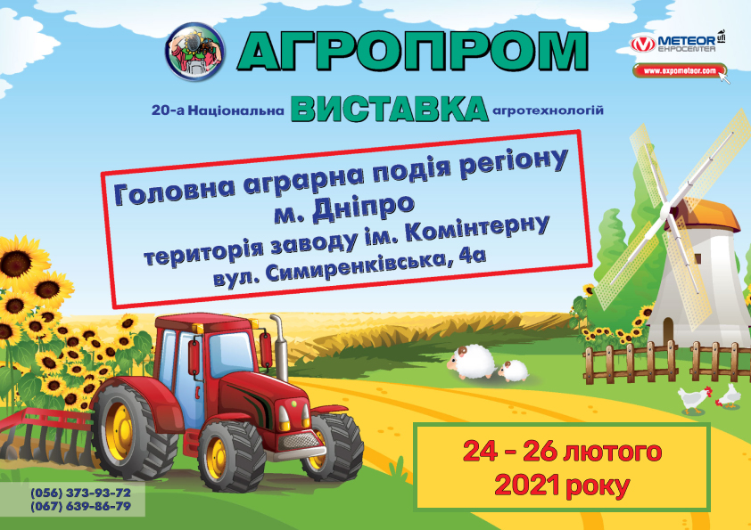 Agroprom_2021_2