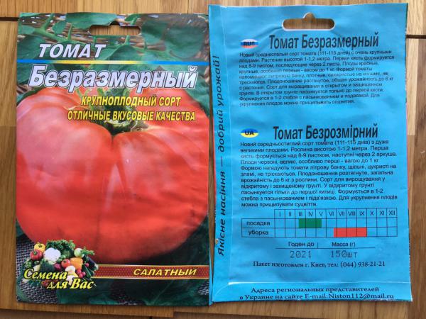 Сорт томата безразмерный фото и описание
