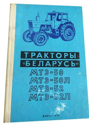 Купить МТЗ 50 Трактор года в Зырянском: цена руб. - Тракторы и сельхозтехника