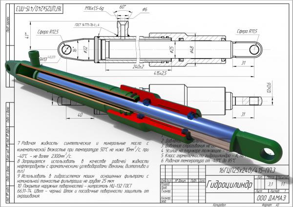 Принципиальная схема действия гидросистемы рулевого управления комбайнов «Енисей», «Нива», «Колос»