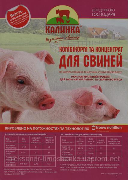 Комбикорм для свиней от «Feed&Life»: характеристика и достоинства использования