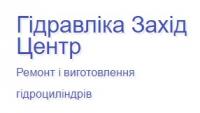 Ремонт гидроцилиндров даже с сегодня на сегодня