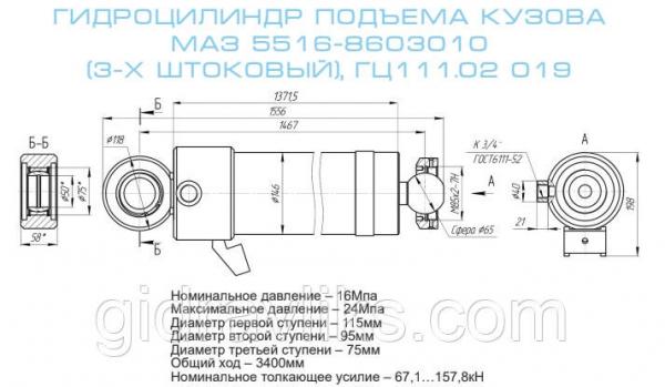 Механизм подъема кузова МАЗ