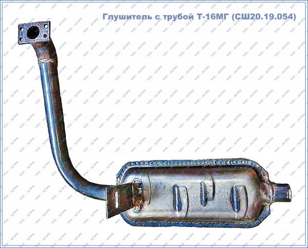 Глушитель для трактора МТЗ 80/82 купить в Санкт-Петербурге | Интернет магазин