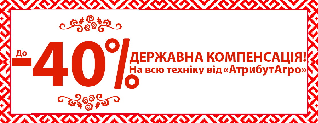 Государственная компенсация на технику