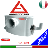 Speroni Eco LIFT WC560, канализационная установка, аналог Sololift, насос для унитаза Ecolift