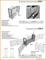 Весовая клетка для телят