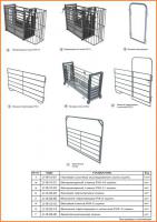 Ветеринарные станки для КРС