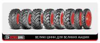 Шина пневматична 600/70R30 155A8/B VOLTYRE AGRO DR-117 TL