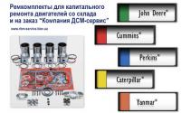 Запчасти к двигателям