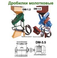 Дробилка молотковая (220 / 380 B)