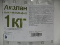 Аколан 1 кг