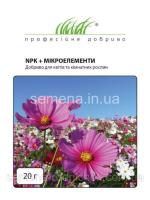 NPK + микроэлементы Удобрение для цветов и комнатных растений  20 г