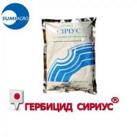 Гербицид Сириус 10% 1 кг