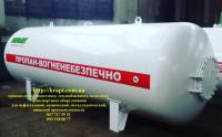 Емкость газовая для пропан-бутана