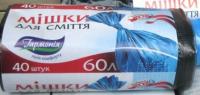 Пакеты для мусора 60 л