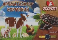 Ароматизатор кормов Шоколад, 1000 г