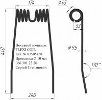 Палец пружинный, зуб пружинный посевного комплекса FLEXI COIL кат. № 87505458