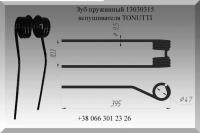 Зуб пружинный 13030315  вспушивателя TONUTTI