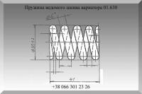 Пружина ведомого шкива вариатора 01.630