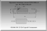 Пружина натяжная сеялки зерновой механической SZM NIKA 4, кат. № СЗМ-4-06.634