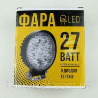 Фара LED круглая 27W (узкий луч)