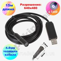 USB эндоскоп-бороскоп (2Мп, 15м, Ø8мм) ZK11146905 водонепроницаемый