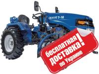 Мототрактор Garden Scout T18 с фрезой 120 см + плуг двухкорусный (Бесплатная доставка)