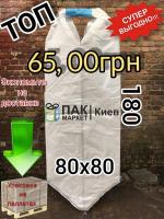 Биг Бег, Біг бег, 80*80*140-180 новый