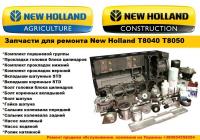 Гильза блока цилиндров New Holland T8040, J948095