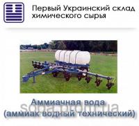 Аммиачная вода (Аммиак водный технический) (NH = 25%)