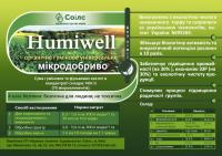 Органо - минеральное удобрение Humiwell