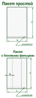 Фасовочный пакет 200х100 (2х40) мм с боковыми фальцами