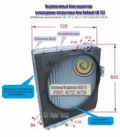 Водомасляный блок радиатора охлаждения телескопического погрузчика New Holland LM 732