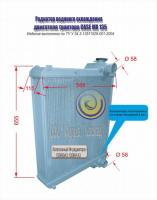 Радиатор водяной трактора CASE MX 135